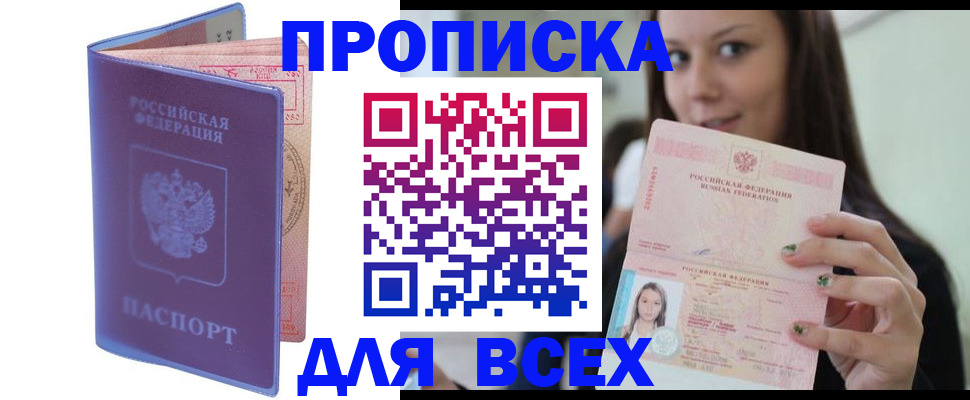 регистрация для школы в Горно-Алтайске